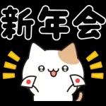 お酒好きなねこさん 7軒目！