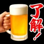 【飲も‼️】毎日使えるビールスタンプ