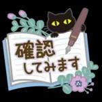 大人女子の日常【やんわり大人対応】