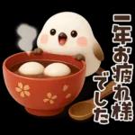 【午年】冬・年末年始♡ふわふわシマエナガ