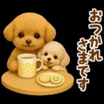 毎日使える【挨拶★返事】トイプードル
