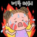 발그레의 여름톡