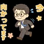 頑張りパパ✨家族連絡スタンプ