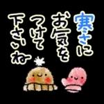 心もほっこり冬スタンプ