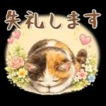 大人可愛い❤️毎日スタンプ