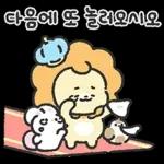 단톡 나라의 왕 사자라 하오!
