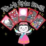 사랑하는 그대에게 새해 인사