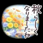 秋冬 京都 でか文字 水彩✿大人上品お花