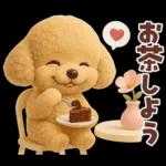 【3D】毎日使える挨拶♡トイプードル