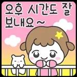 별콩이랑 행복한 하루 톡톡