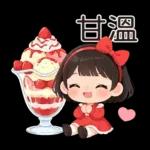 可愛的小妹妹醬