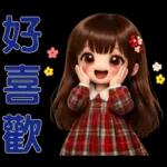 甜美女孩日常*实用贴图*