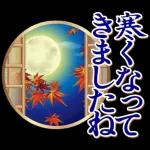 紅葉舞う！日本の素敵な秋の日常・挨拶