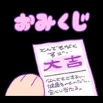 年中使えるぞ！よくばりスタンプ