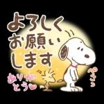 即レス！スヌーピー 好印象な長文スタンプ