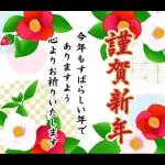 2026大人の素敵☆年賀状【午年】