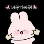 우리는 앙증맞은 커플이야3