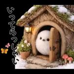 とってもかわいい♡シマエナガちゃん