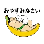動くおすもうちゃん【アツい日も使える】