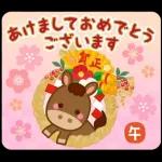 2026大人の素敵☆年賀状【午年】