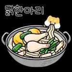 찌바랑 저녁 먹자!