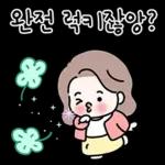 긍정바이브 도여사