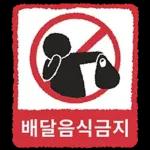 금지티콘금지티콘