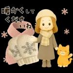 【3D】背景が動く♡大人ガーリー＊冬