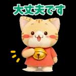 もふもふすずにゃんの動くスタンプ