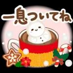 超デカ文字！大人のための冬のスタンプ