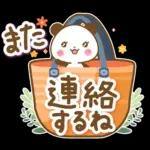 一年中使える連絡用パンダ