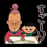 もったいないばあさん