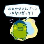 たまごっちのプチプチおみせっち