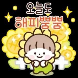 오늘도 해피뿜뿜 - getsticker.com