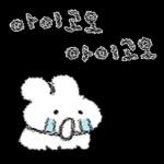 [패키지] 어딘가 이상한 토심뭉 3