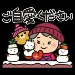 ばぁばとわんこ❤︎ほっこり冬スタンプ