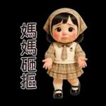 MaKham little cute girl [TW]