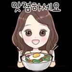 당신처럼 예쁜말톡 2