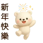 萌白熊*暖心實用問候
