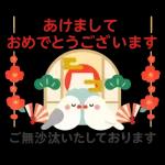 幸せ願う新春あいさつ＆縁起もの集