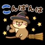 コツメカワウソ♡毎日つかえる秋