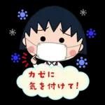 ちびまる子ちゃん お正月＆冬のスタンプ'26