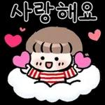 윈터의 사랑가득 메시지