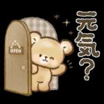 秋冬❤️くまの日常♪