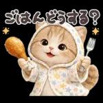 ちびニャンず♡毎日連絡スタンプ