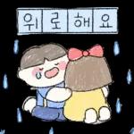 따사한 네글자 그림일기