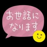 毎日使える♡やさしい敬語