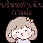 อีโมจิสาวออฟฟิศมินนี่