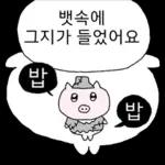 쩝쩝박사 꿀꾸리