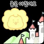 단톡 나라의 왕 사자라 하오!